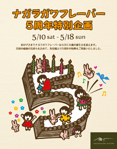 5th_anniversary-thumb-237x300-4594.jpg